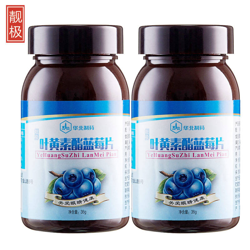 华北制药 靓极叶黄素酯蓝莓片成人儿童 蓝莓叶黄素片 60粒/瓶 1瓶