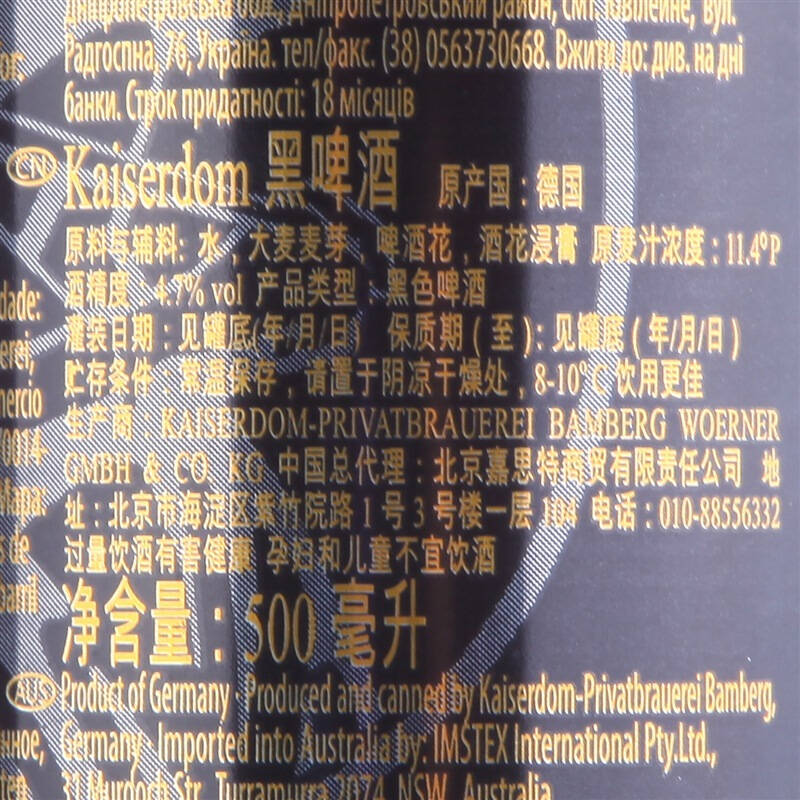 进口啤酒 德国啤酒 凯撒(kaiserdom) 纯麦黑啤酒500ml*24听