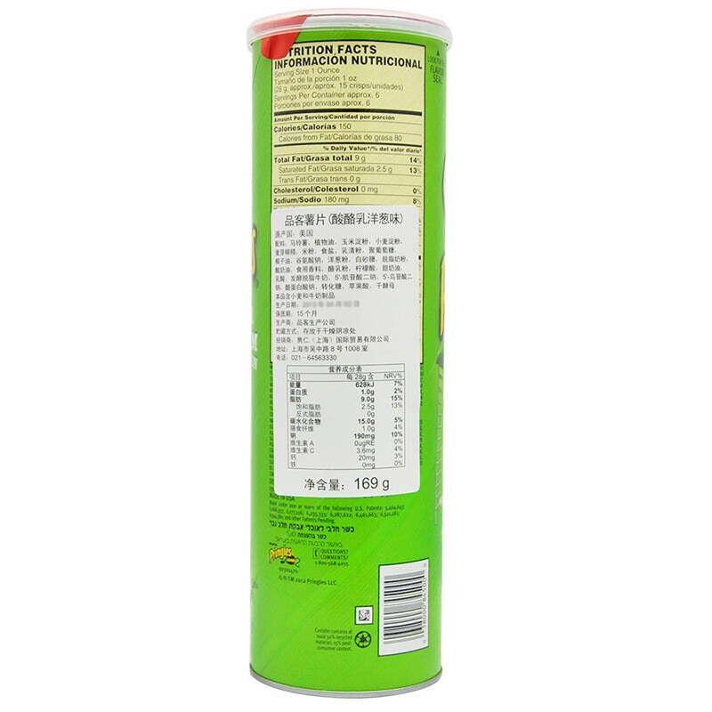 自营 美国进口pringles品客薯片酸酪乳洋葱味169g