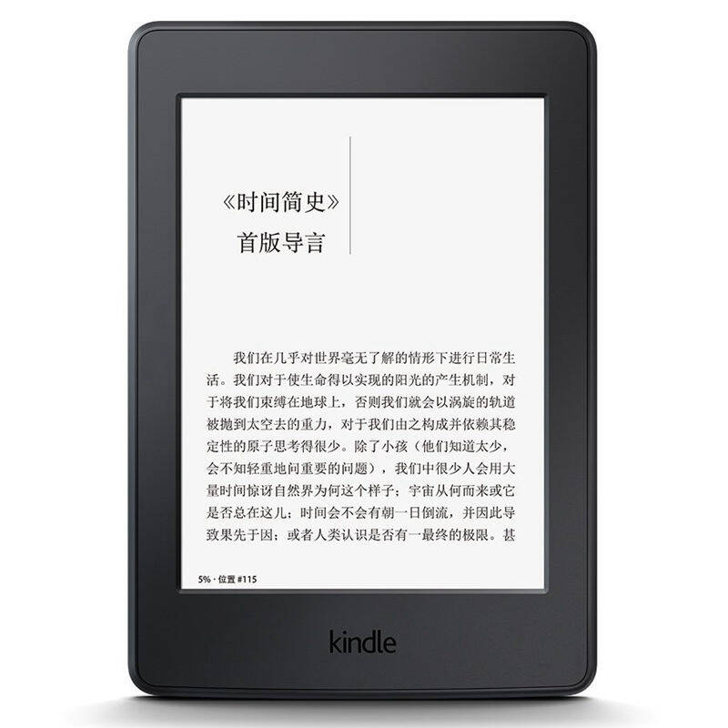 kindle paperwhite 全新升级版6英寸 电子书阅读器 黑色【无指纹钢化