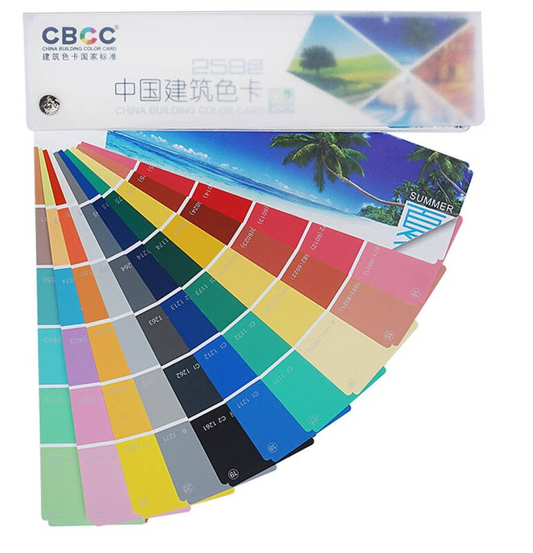 cbcc中国建筑色卡国标色卡240升级版258色 new 涂料油漆色卡