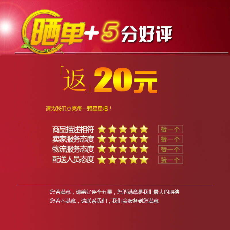 好评晒单(订单有此链接者参加活动) 返现50元