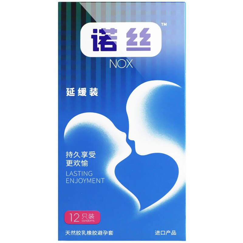 諾絲避孕套安全套 超值52片 持久型6 延緩12 超薄12 顆粒10 純正12