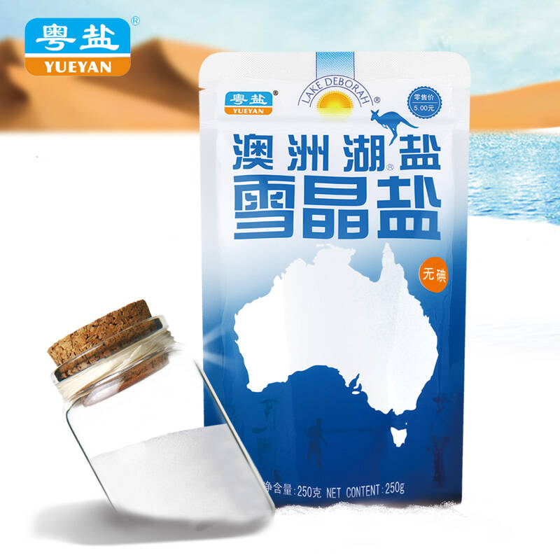 粤盐 澳洲湖盐雪晶盐无碘250g 食用盐 无碘盐 食盐 调味料