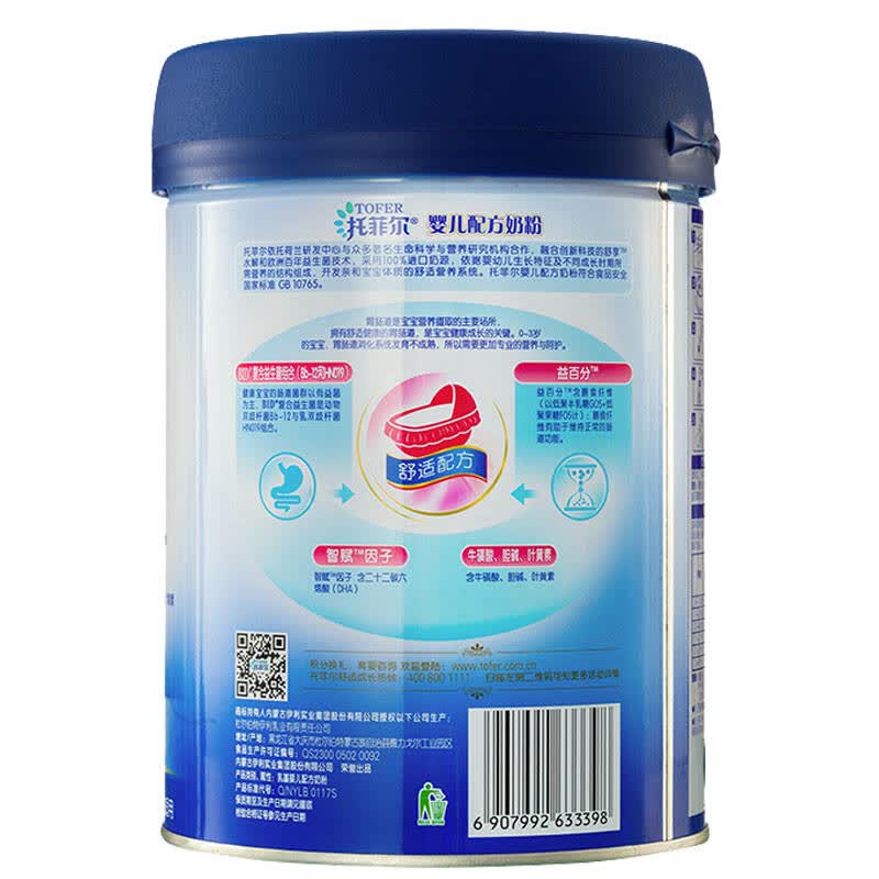 伊利托菲尔舒适水解配方婴幼儿奶粉 *1段800g/克
