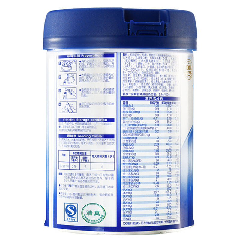伊利托菲尔舒适水解配方婴幼儿奶粉 *1段800g/克