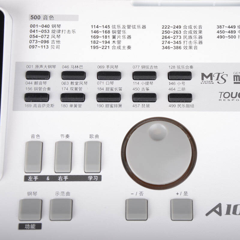 美得理medeli 电子琴 61键考级琴 a100 全套赠品