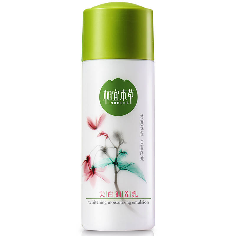 【京东超市】相宜本草美白润养乳120g 清爽保湿 白皙柔嫩