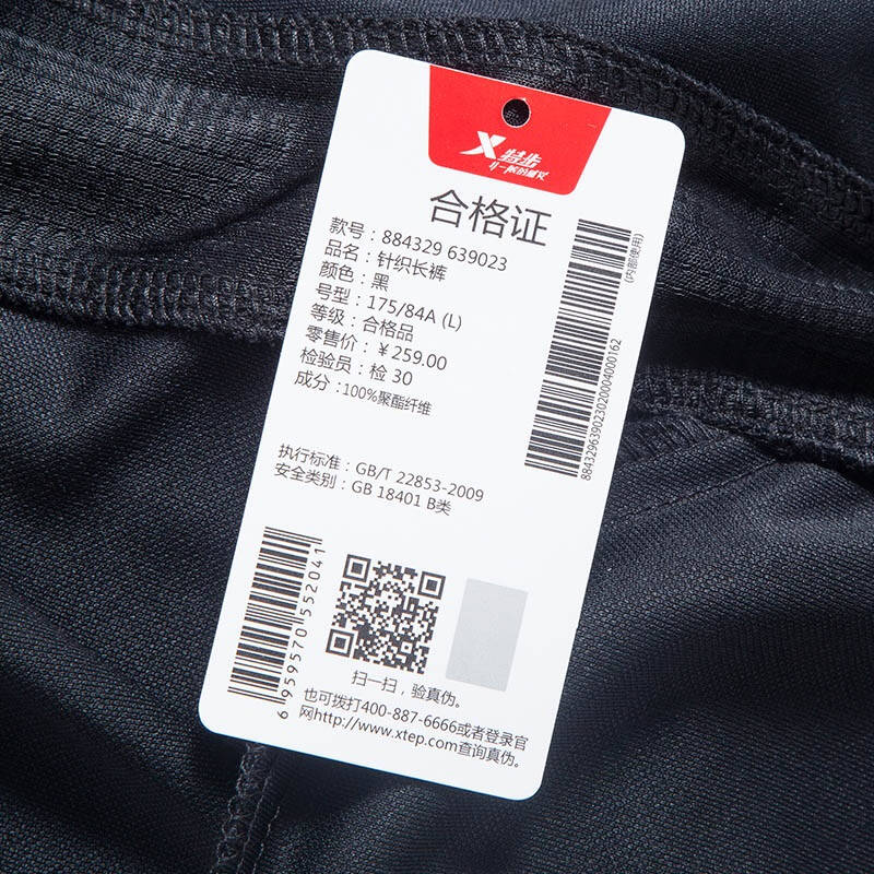 特步运动裤2016夏季新品男修身裤子舒适直筒平口男子针织长裤 黑 xl