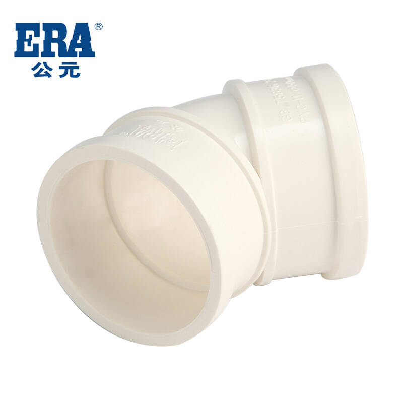 era公元pvc-u管排水管配件管材管件 45°弯头 国标 d110