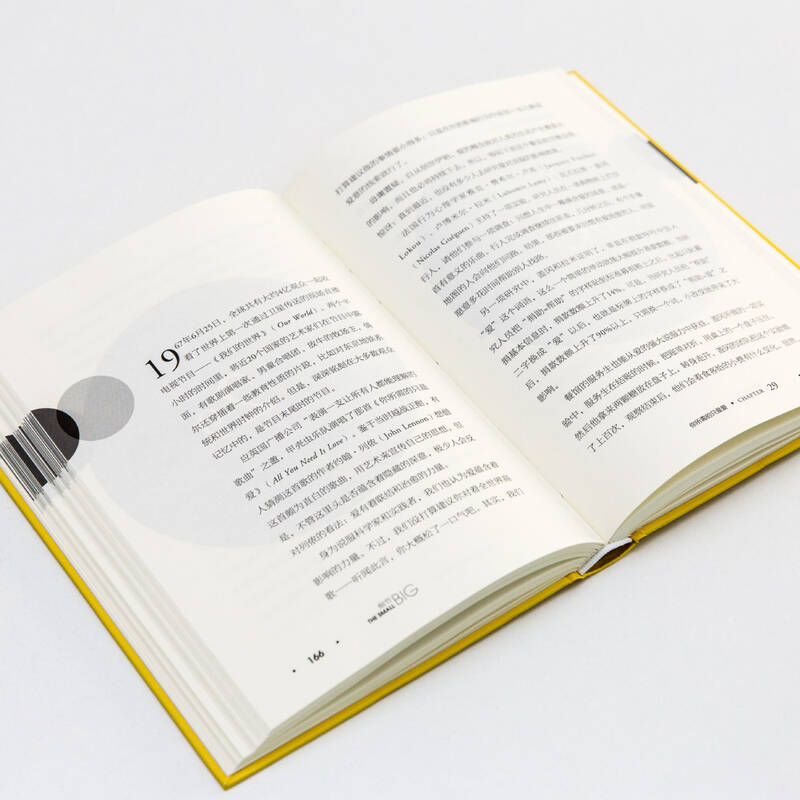 细节:如何轻松影响他人(精装版)[罗辑思维]