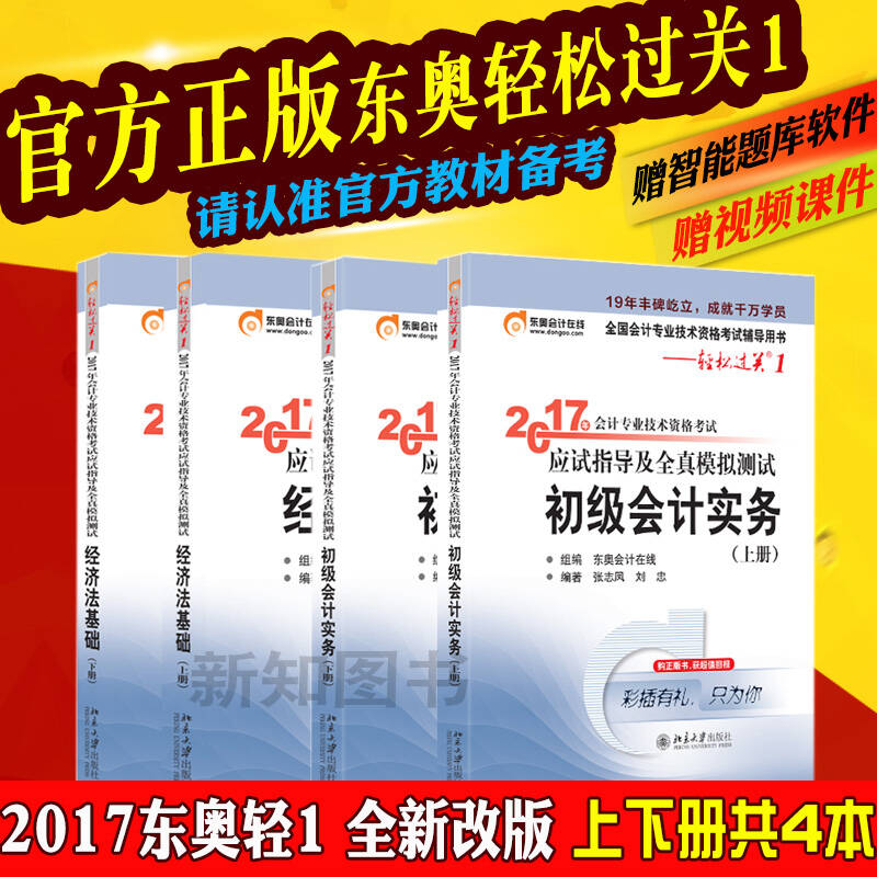 初级会计培训课程教材_初级会计实务教材变化大吗_初级会计实务教材推荐