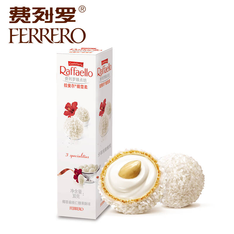 费列罗拉斐尔白巧克力礼盒椰蓉扁桃仁糖果酥球进口夹心t48粒 情人节