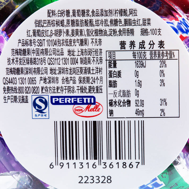 【京东超市】曼妥思劲嚼充气糖混合味迷你大罐装(100支)1kg