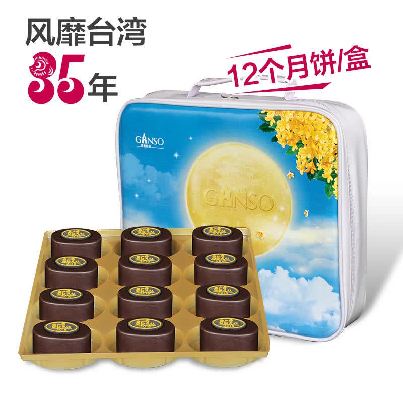 【同城配送】元祖雪月饼礼盒 极月之光12入 抹茶*4 提拉米苏*4 樱桃*4