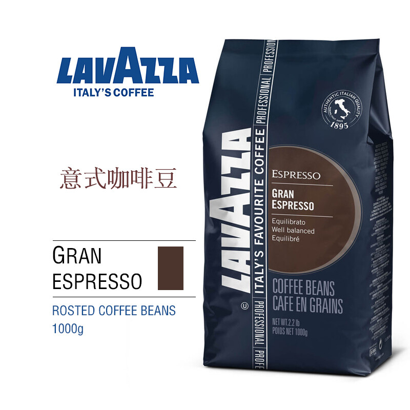 lavazza乐维萨/拉瓦萨 特浓意式浓缩咖啡豆grand espresso