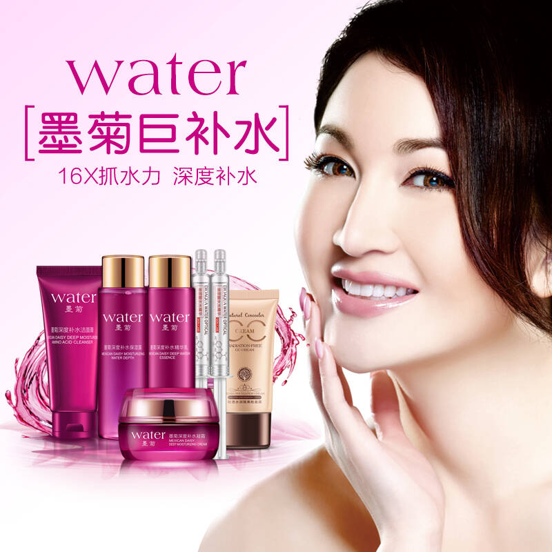 泊泉雅墨菊深度补水七件套礼盒化妆品套装滋润保湿控油护肤套装