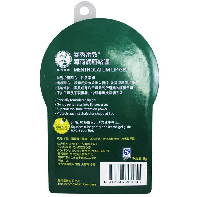 曼秀雷敦(mentholatum)家庭系列薄荷润唇啫喱8g(又名:薄荷润唇啫喱8g)