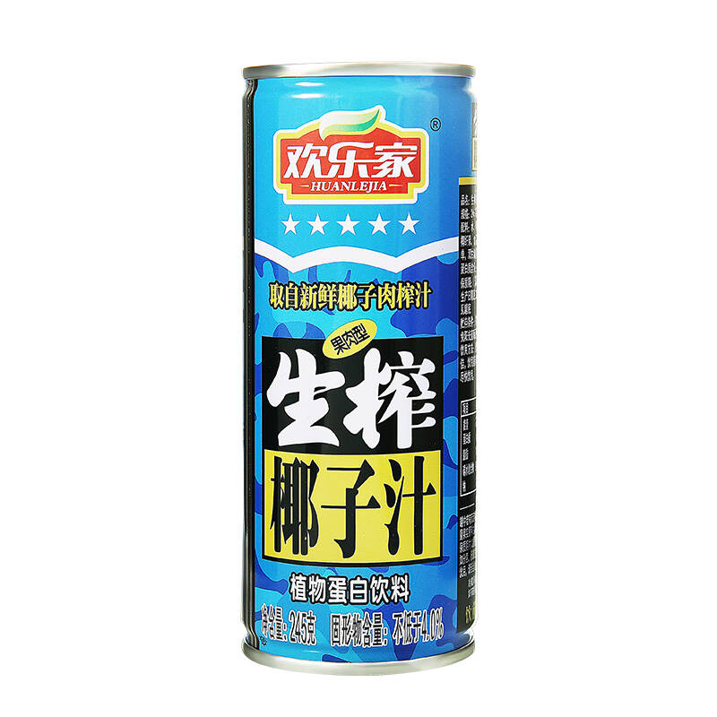 欢乐家 生榨椰子汁 罐装果肉椰汁 245ml*12瓶/箱【图片 价格 品牌