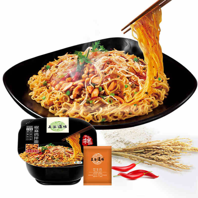 【京东超市】五谷道场 方便面 椒麻鸡拌面 碗装
