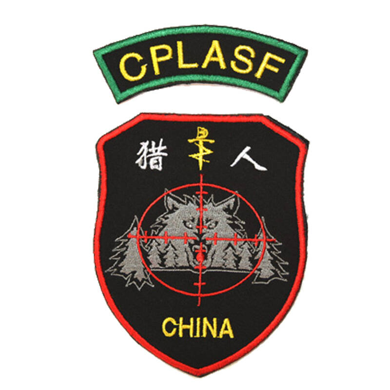 军迷用品臂章徽章胸章领章套装 军迷配饰个性刺绣魔术贴章 猎人七件套