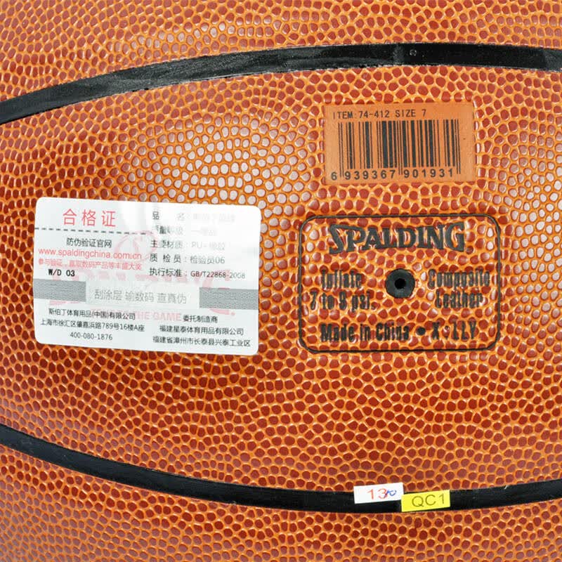 spalding 斯伯丁 74-412 slam 涂鸦系列 篮球 pu材质