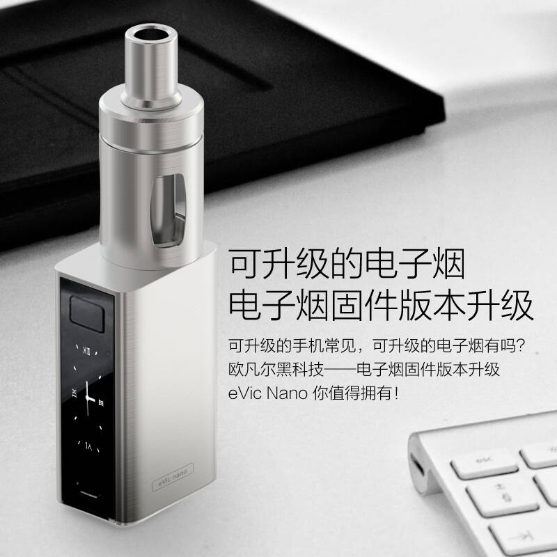 意大利ovale欧凡尔电子烟正品戒烟套装evic nano蒸汽烟大烟雾水烟