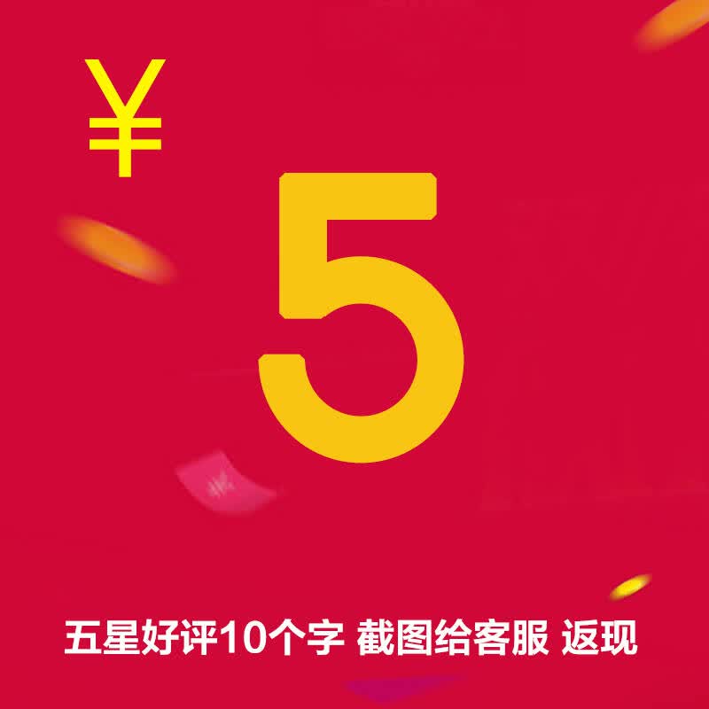 森马5星好评返 晒图 请联系客服核实领取 黑色