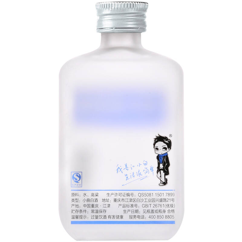 【京东超市】江小白 s100 45度 100ml*6瓶 整箱装