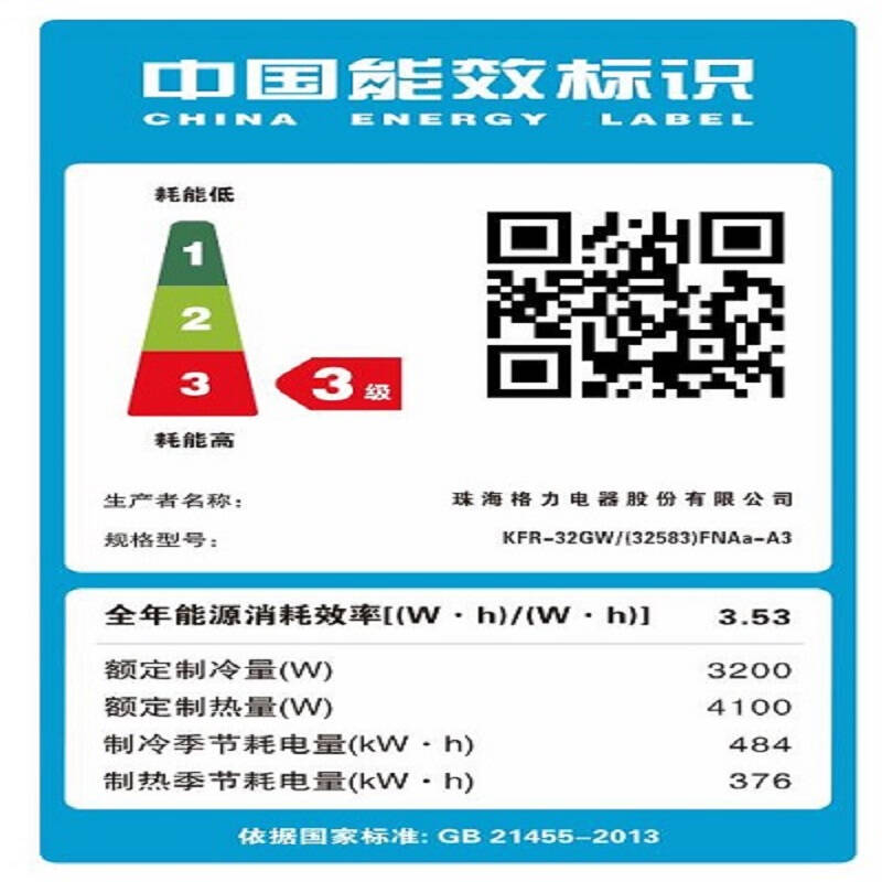 5匹 变频 冷静王ii 壁挂式冷暖空调kfr-32gw/(32583)fnaa-a3 【图片