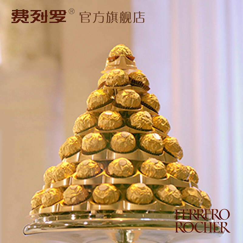 【京东超市】费列罗巧克力礼盒结婚榛果喜糖婚礼装零食情人节送礼 96
