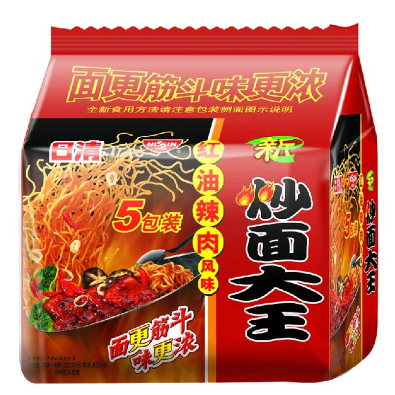 日清 方便面 炒面大王 红油辣肉方便面 101g*5袋 自营