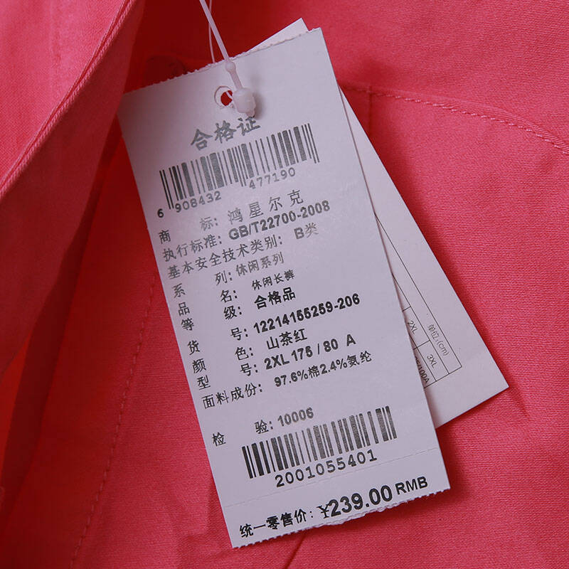 鸿星尔克erke 女舒适修身多彩纯色百搭长裤 a4 山茶红 s