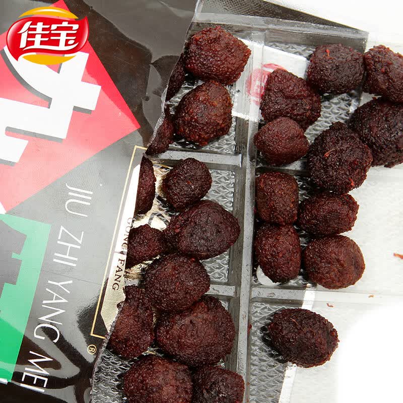 佳宝 九制杨梅干65g 广东特产蜜饯果脯果干 酸甜开胃80后怀旧零食