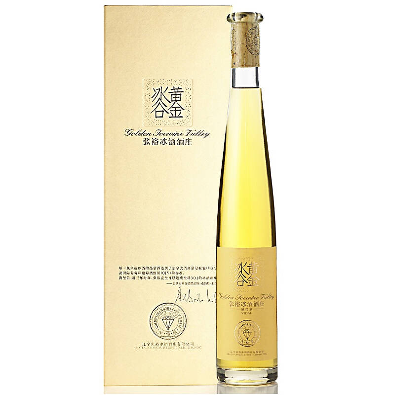 三送一 张裕冰酒酒庄 威代尔冰葡萄酒 金钻级 黄金冰谷甜酒 375ml