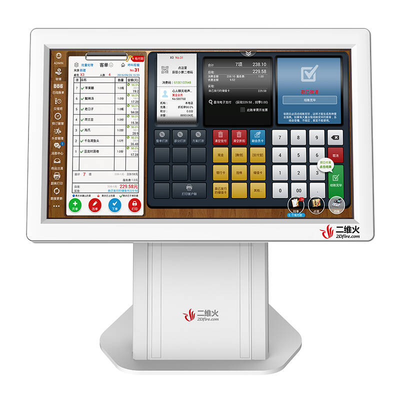 【餐饮版】二维火fs2000风尚版收银机一体机触摸屏奶茶店收款机 餐饮