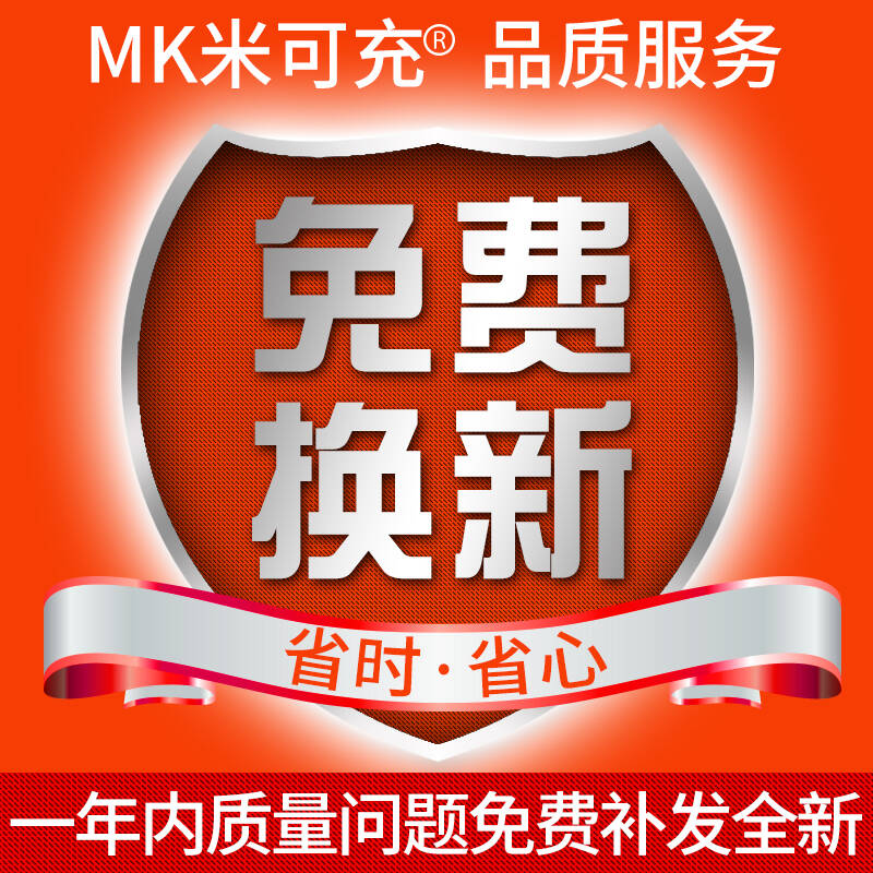 【一年质保服务】一年内质量问题免费补发全新!