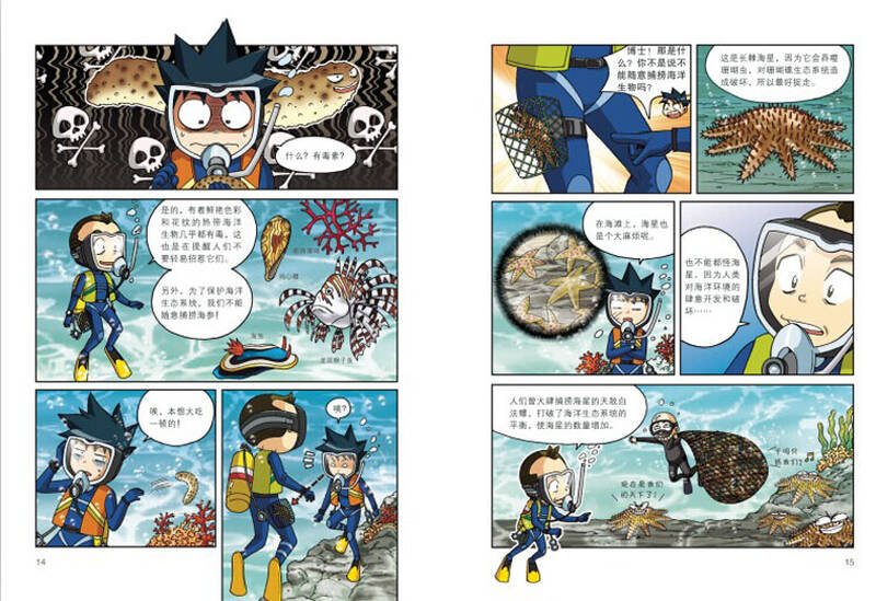 我的第一本科学漫画书·绝境生存系列第10辑(套装28,29,32册)