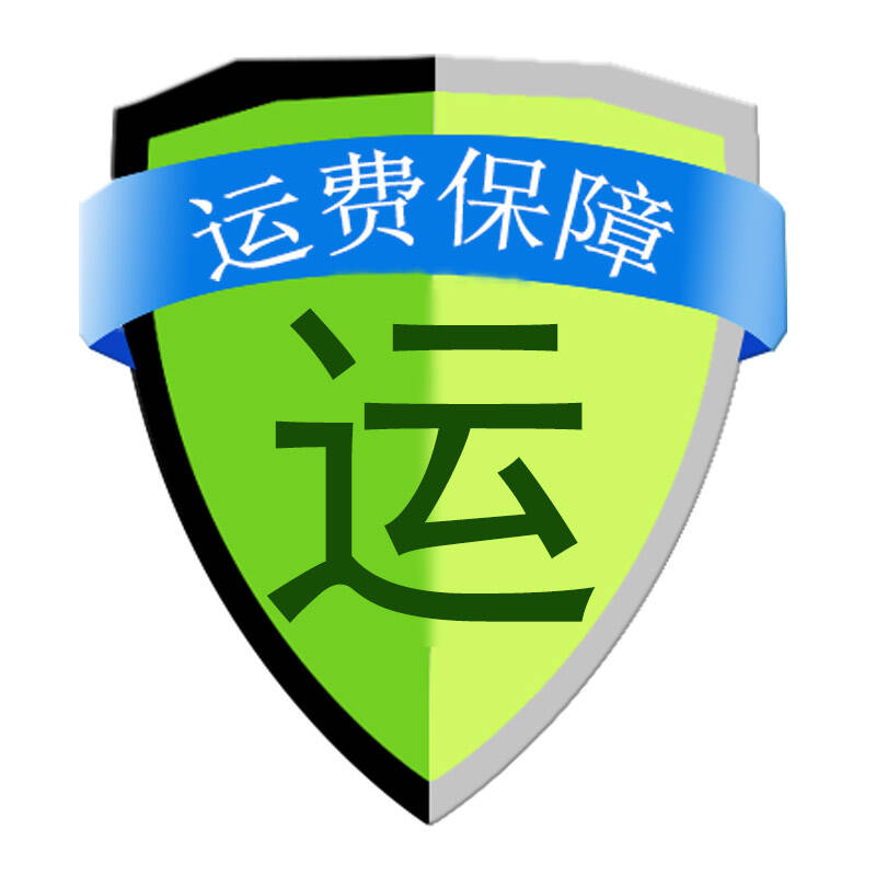 运险费什么意思 运险费多久能收到