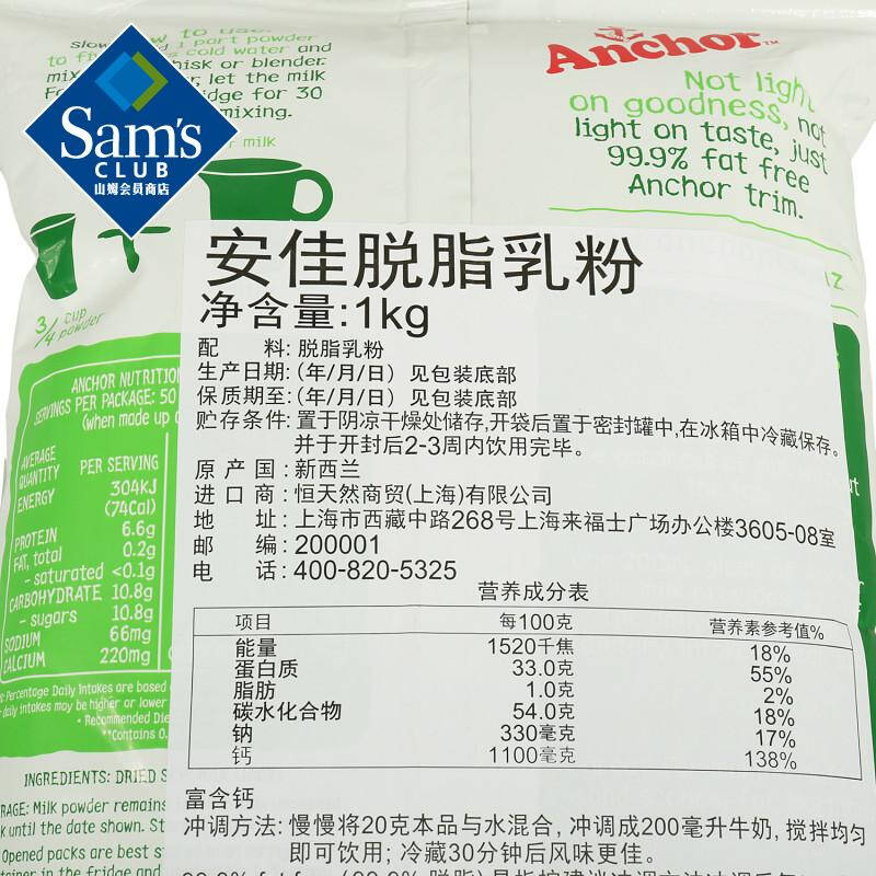 安佳 新西兰进口脱脂乳粉奶粉1kg item#:584814【图片 价格 品牌 报价