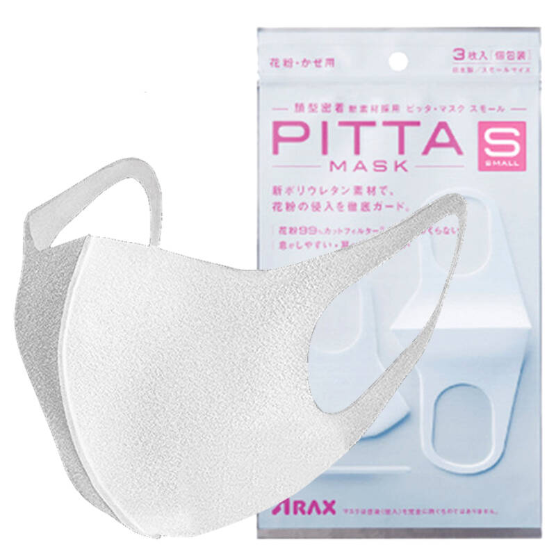PITTA MASK 防尘防花粉口罩 非一次性口罩 小