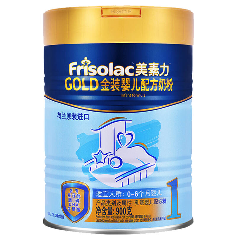 美素力frisolac金装1段婴儿配方奶粉900g/克 1罐