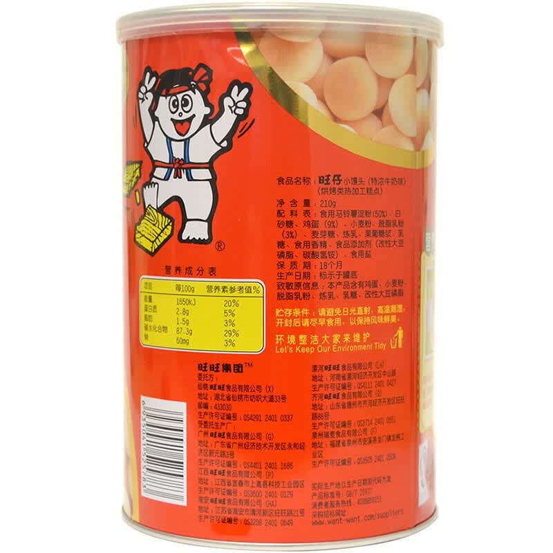【京东超市】旺旺 旺仔 小馒头 特浓牛奶味 (妈妈罐) 210g