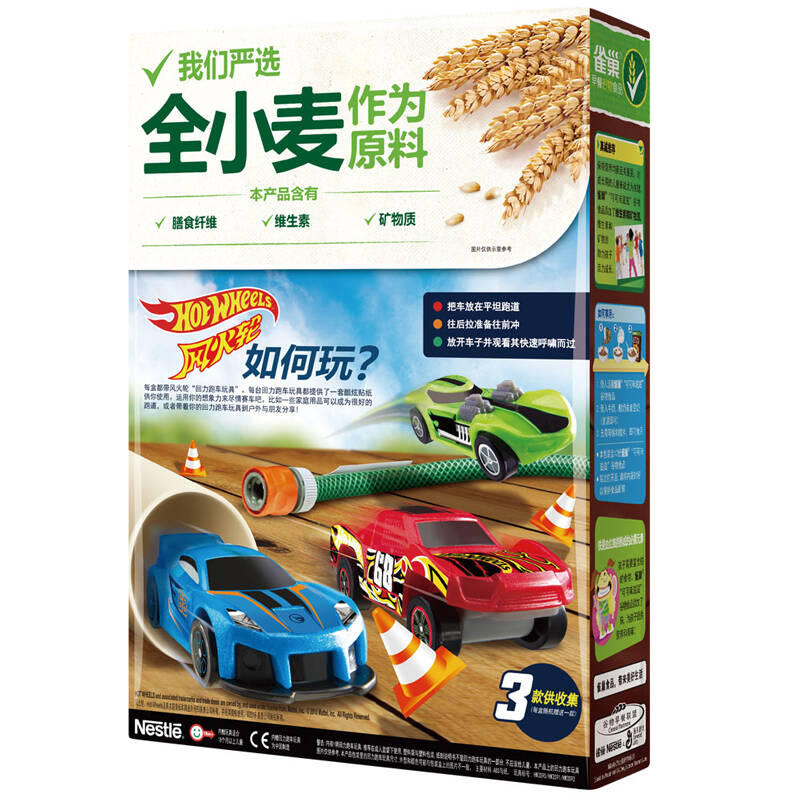 【京东超市】雀巢(nestle)可可味滋滋谷物早餐300g(新老包装交替发货)