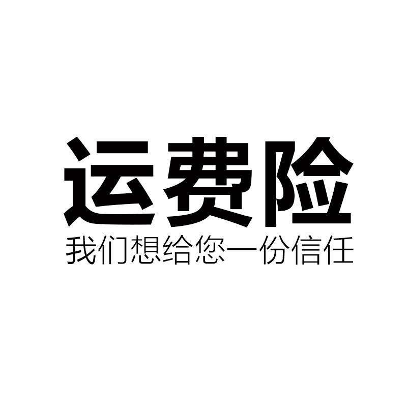 11m-店鋪如何開通 花唄及信用卡支付, 運費險q97540283 店鋪淘客交流