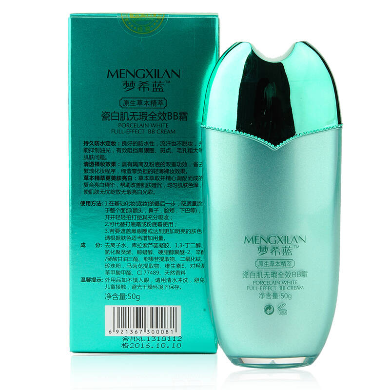 梦希蓝 瓷白肌无暇bb霜50g 保湿补水