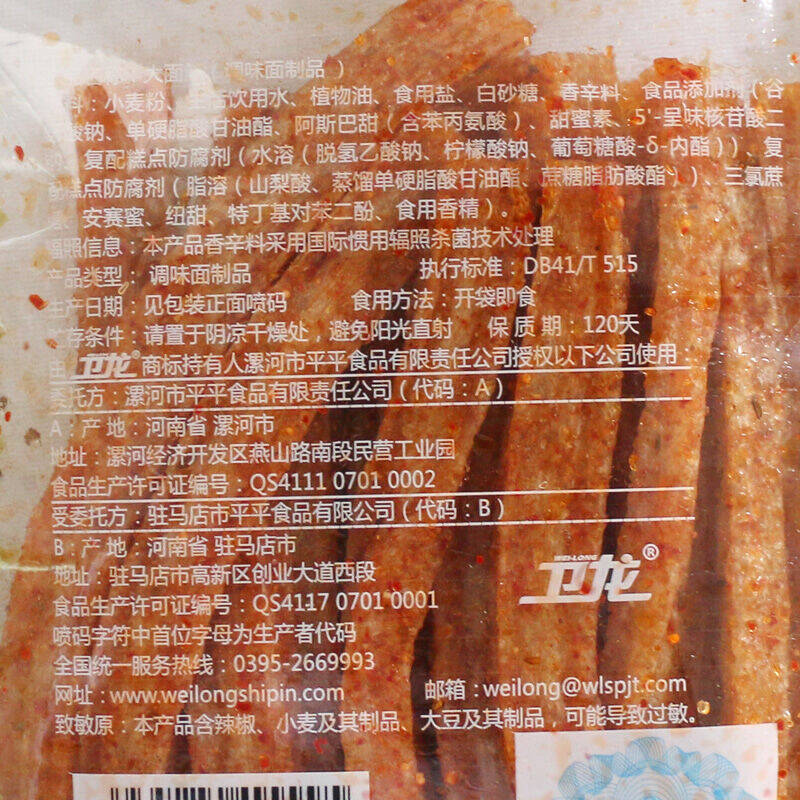 【京东超市】卫龙 休闲零食 大面筋 辣条 麻辣片休闲食品102g/袋(新老