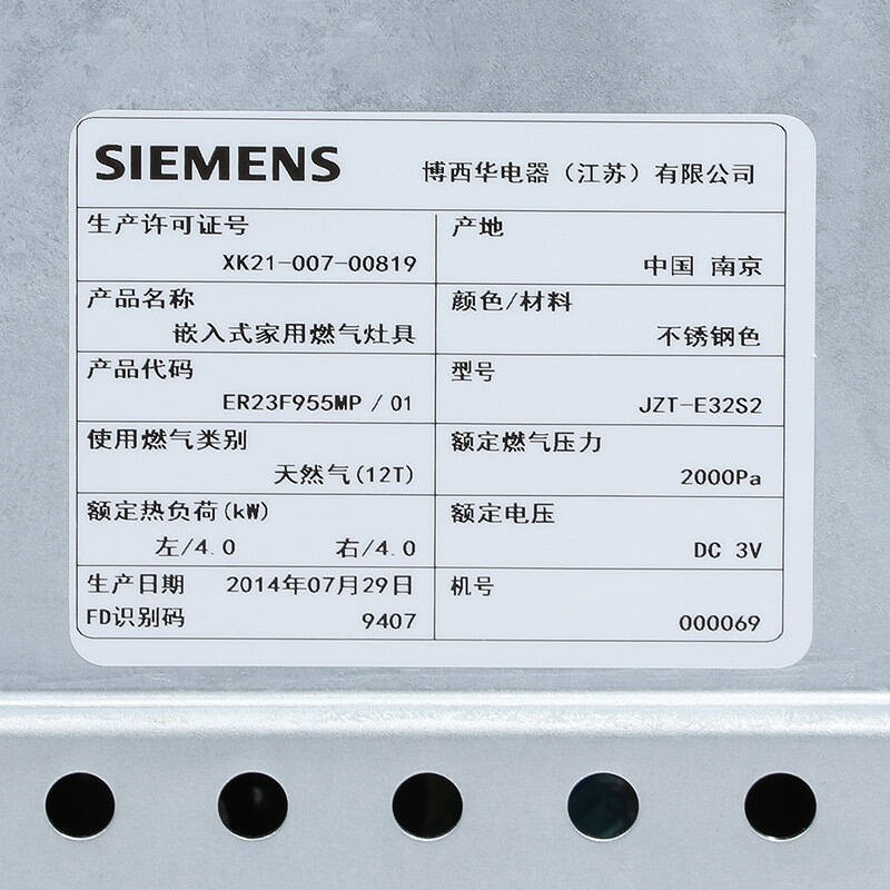 西门子(siemens)不锈钢一体 全铜炉头燃气灶(天然气)er23f955mp