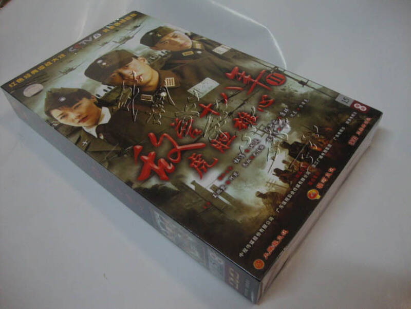 【正版】敵營十八年2 虎膽雄心 珍藏版 15dvd 杜淳 王鵬凱