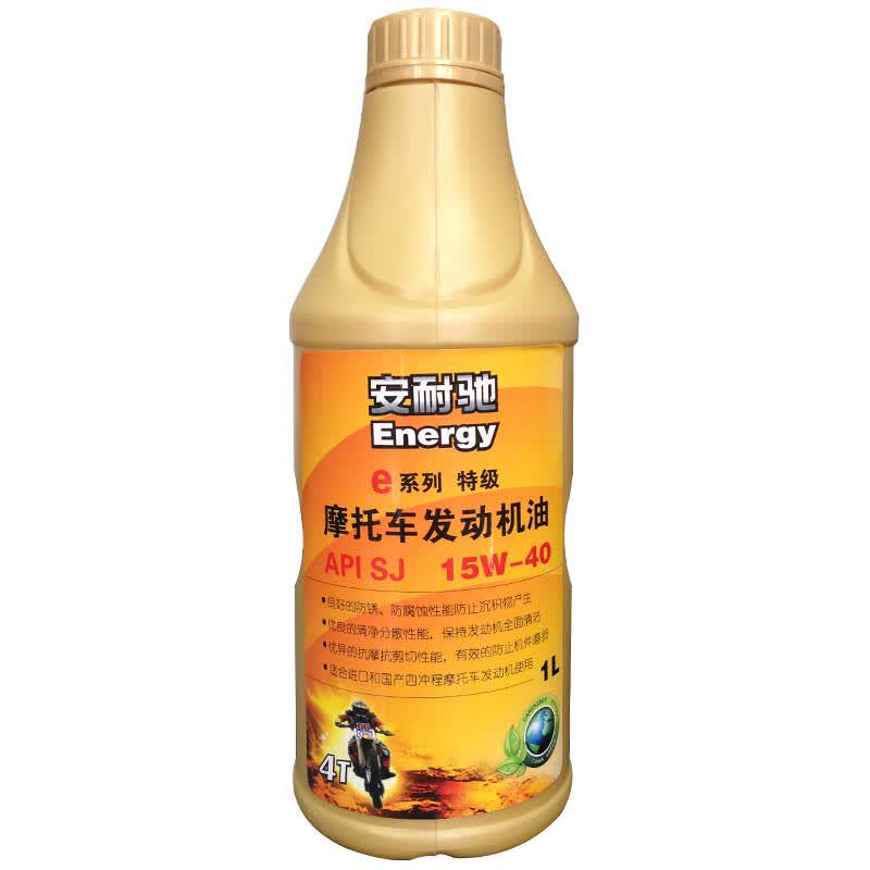 安耐驰摩托车发动机油汽油发动机机油润滑油 1升抗磨机油 sl 15w-40